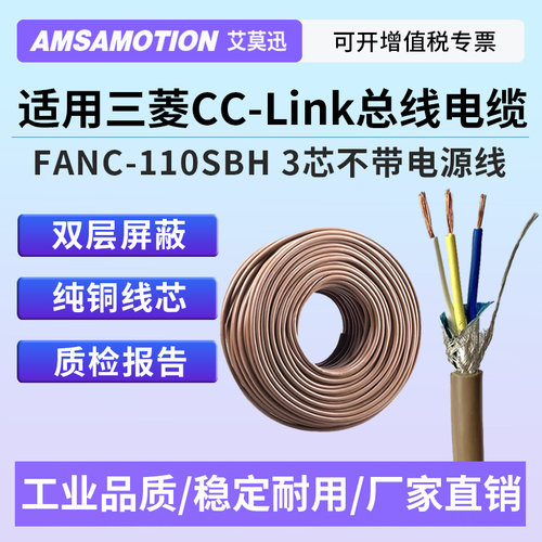 适用三菱cclink总线FANC-110SBH