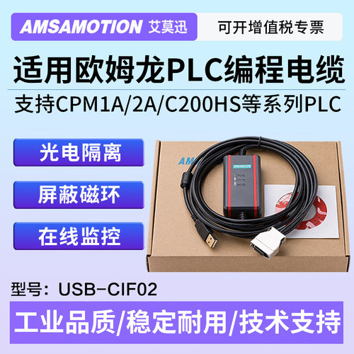用于欧姆龙CPM1A系列PLC编程线