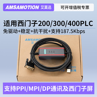 适用西门子S7-200/300PLC编程电缆DP/MPI/PPI通讯数据下载线0CB20