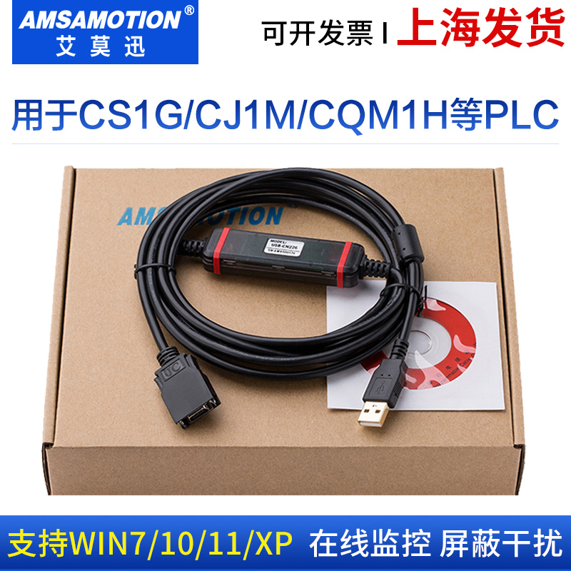 适用CS1W/CJ1M/CQM1H等PLC编程线