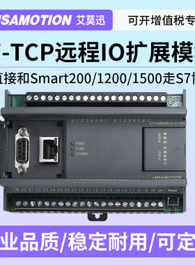 用于西门子200Smart/1200/1500PLC 分布式IO扩展模块S7-TCP以太网