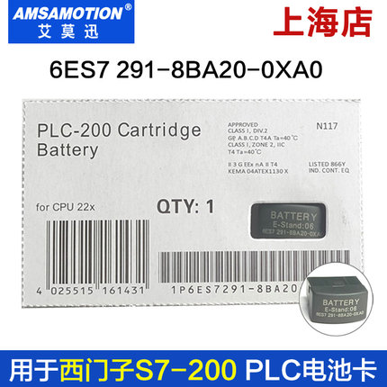 兼容 西门子S7-200 PLC锂电池6ES7291 6ES7 291-8BA20-0XA0电池卡