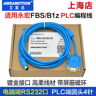 适用永宏PLC编程电缆FBS B1Z数据线下载线连接线FBS-232P0-9F串口