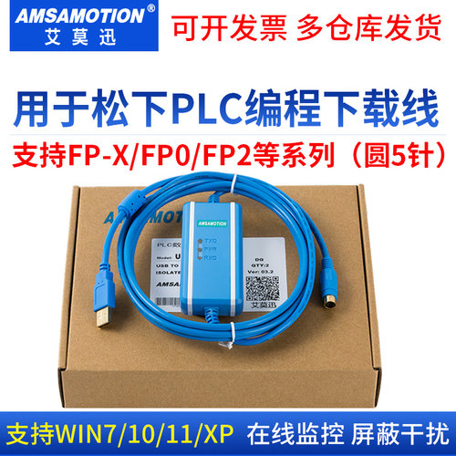 用于松下FP0/FP-X/G等编程下载线