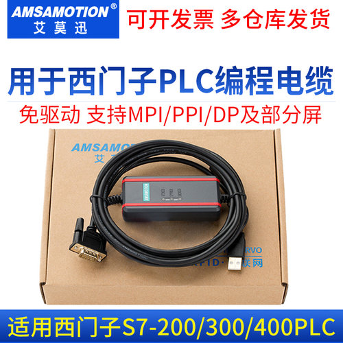 适用西门子MPI/PPI/DP编程数据线