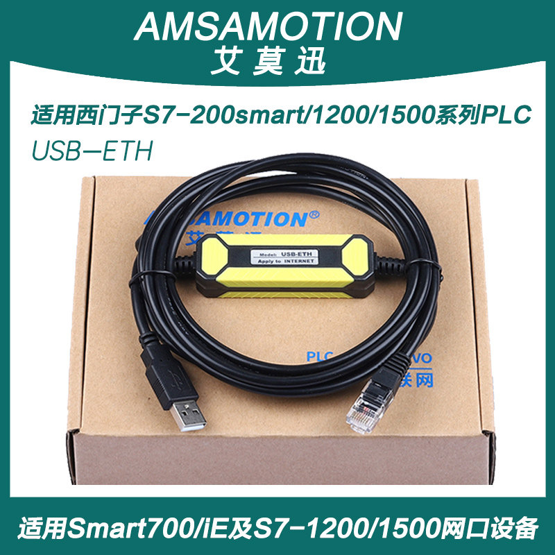 适用 西门子smart 700IE V3/1000IE触摸屏以太网口编程电缆通讯线