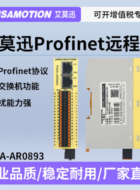艾莫迅Profinet分布式远程IO模块温度采集模块PN3A-AR0893/AT0892
