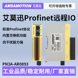 艾莫迅Profinet分布式远程IO模块温度采集模块PN3A-AR0893/AT0892