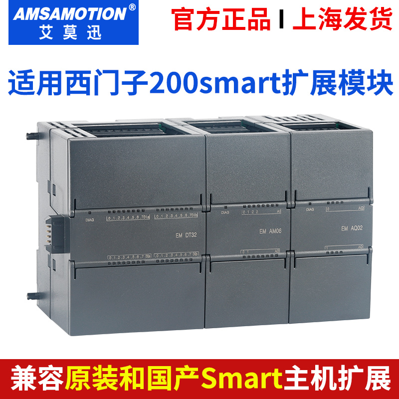 用于200smart扩展模块AM06DR16