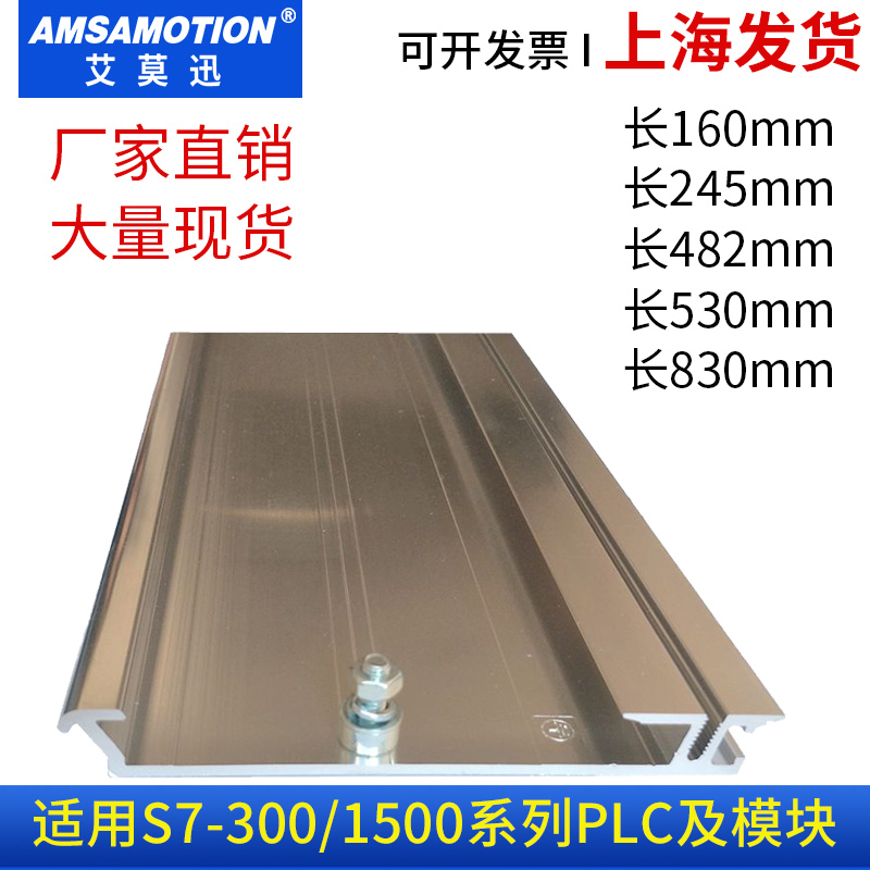 用于西门子S7-300/1500PLC底板