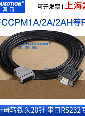 CQM1-CIF02 CPM1A/2A/2AH等PLC编程电缆/数据/连接/下载线线