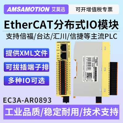 艾莫迅EC3A-AR0893温度采集模块