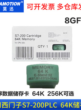 适用西门子S7-200PLC内存卡 64K 256K储存卡 6ES7291-8GH23-0XA0