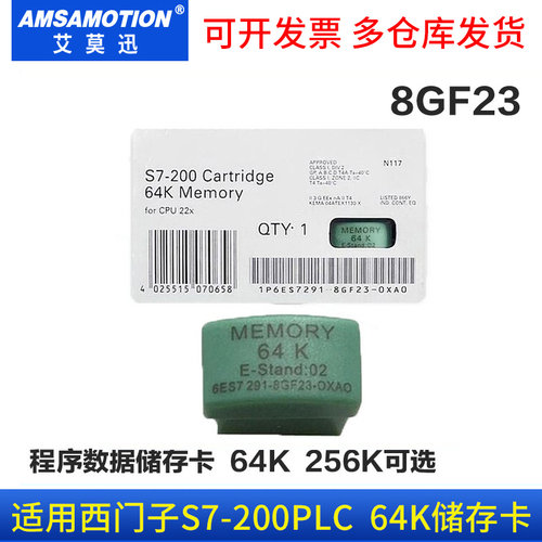 国产兼容200PLC内存卡8GH23-0XA0