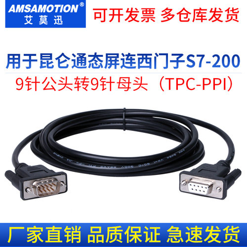 用于mcgs昆仑触摸屏西门子通讯线