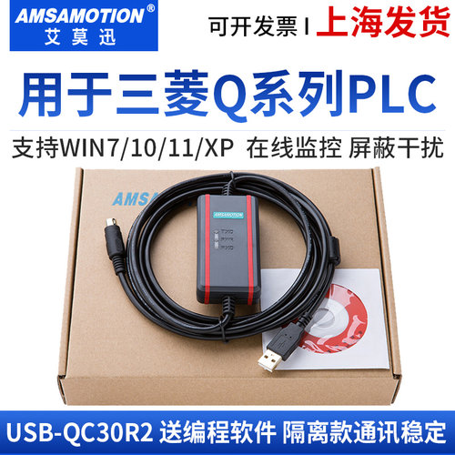 适用三菱q系列plc圆6针编程下载