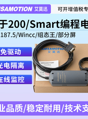 适用S7-200CN/Smart编程电缆USB-ppi下载调试线 901-3DB30