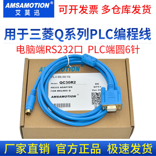 用于三菱Q系列RS232串口编程线