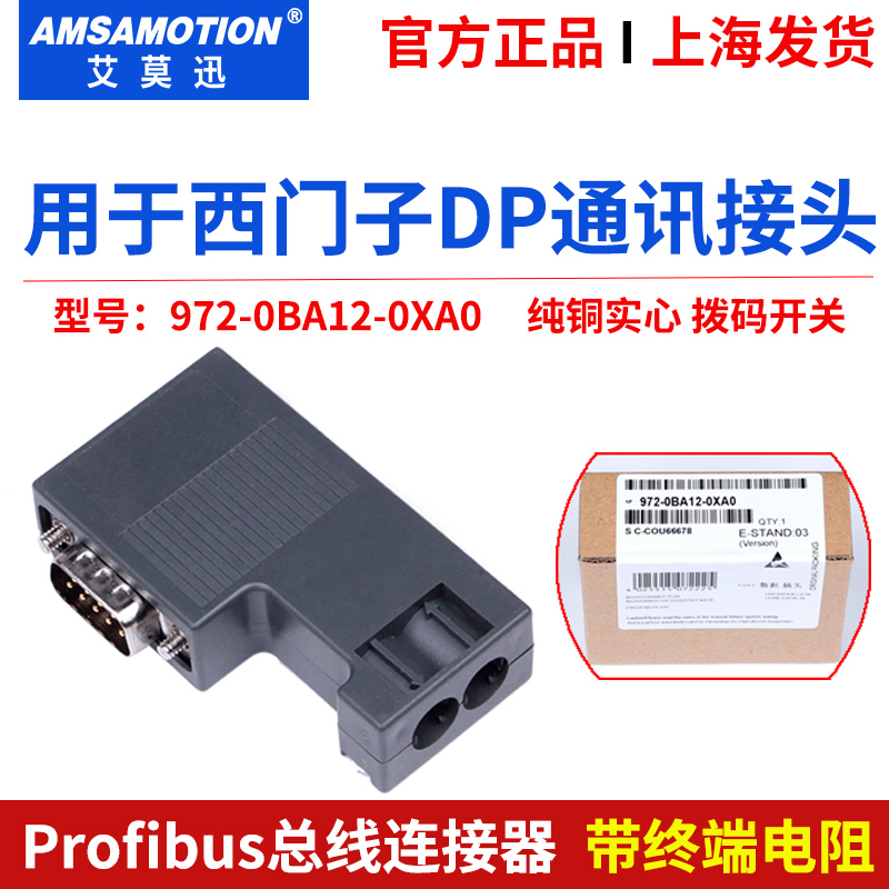 适用西门子DP头Profibus连接器