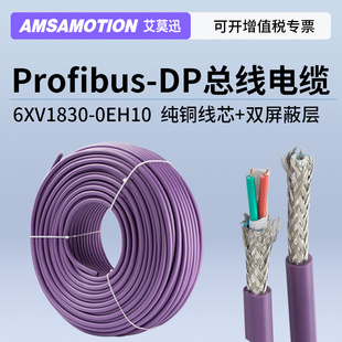 适用西门子DP总线电缆Profibus紫色RS485线通讯网线6XV1830-0EH10