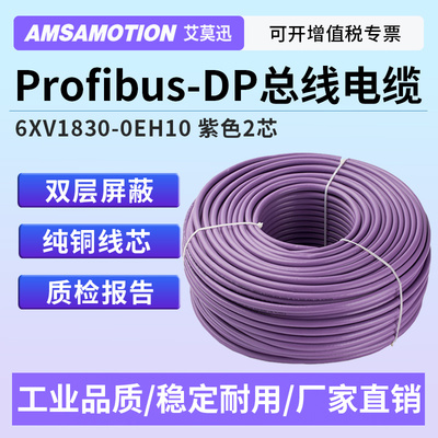 艾莫迅ProfibusDP总线1830-0EH10