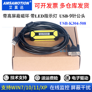 K504K506K508plc编程电缆 K308 适用kinco步科USB下载线K304 K306