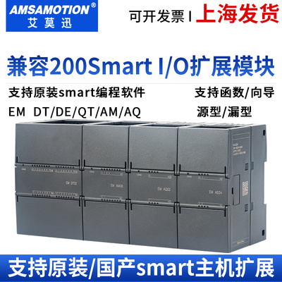 兼容西门子Smart200扩展模块