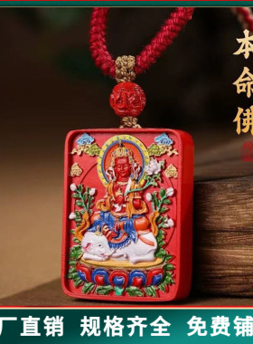 原矿朱砂彩绘八大守护神吊坠子高含量紫金砂帝王红砂项链国风吊坠