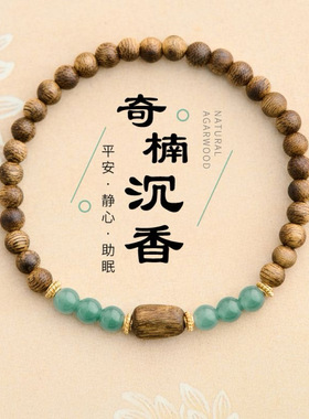 天然沉香手串芽庄白奇楠木珠蓝水手链檀香木单圈手串4mm搭随型珠