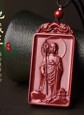 朱砂地藏王菩萨吊坠地藏菩萨挂件男女项链饰品本命年无事牌项坠