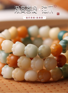 炭烧猫爪猫咪菩提根手链女天然白玉菩提子文玩绕指柔菩提手持手串