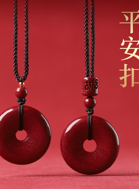 朱砂平安扣吊坠批发天然原矿高含量紫金砂挂件男女本命年项链正品