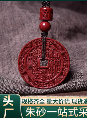 原矿朱砂山鬼花钱吊坠高含量紫金砂帝王砂本命年项链吊坠批发代发