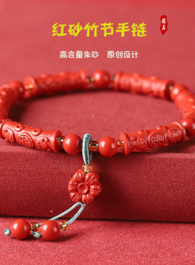 高含量原矿朱砂手串女款本命年大红色红砂竹节莲花手链批发