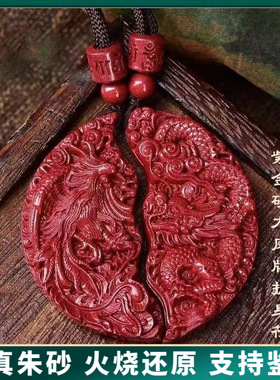 原矿纯正朱砂龙凤牌吊坠真品紫金砂帝王红砂护身符吊坠项链散批发
