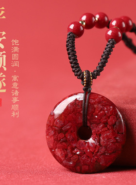 天然全透光晶体砂平安扣原矿原石晶体朱砂男女本命年吊坠挂件项链