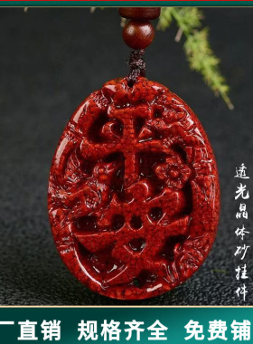 原矿晶体砂平安喜鹊牌吊坠子烫金晶体砂项链吊坠男女款礼物批发