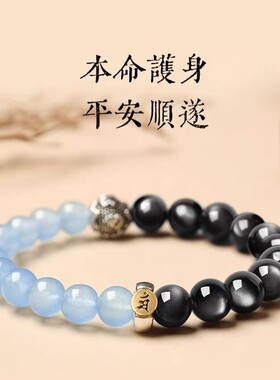 十二生肖银曜石冰海蓝六字真言手串男女款转运珠水晶手链补水