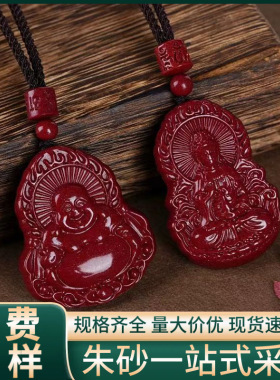 原矿朱砂弥勒佛观音吊坠高含量晶体紫金帝王红砂项链吊坠批发代发