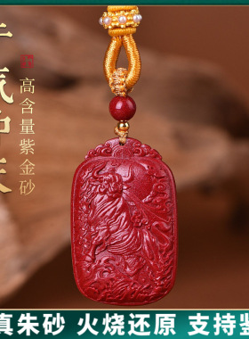 原矿朱砂牛气冲天吊坠高含量紫金帝王红砂护身符吊坠项链代发批发