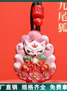 彩绘朱砂九尾狐吊坠2024新款轻奢小众编绳紫金砂配饰项链女招桃花