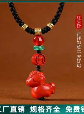 朱砂吊坠紫金砂红砂带角小马本命年情侣项链摆地摊货源饰品礼物