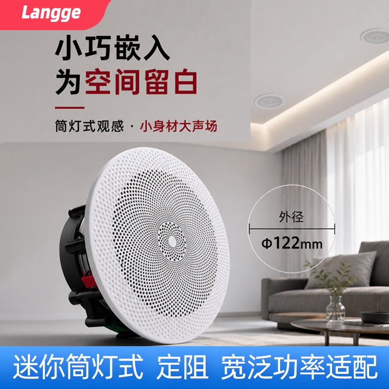 浪歌K302吸顶喇叭迷你筒灯式小巧8欧姆定阻大功率天花音响扬声器