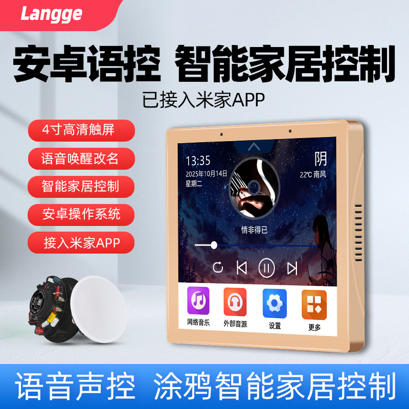 浪歌U6B语音控制背景音乐主机系统套装86型嵌入吸顶音响智能家居