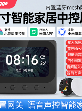 浪歌R5智能家居中控主机小爱同学ai语音WIFI蓝牙背景音乐音响系统