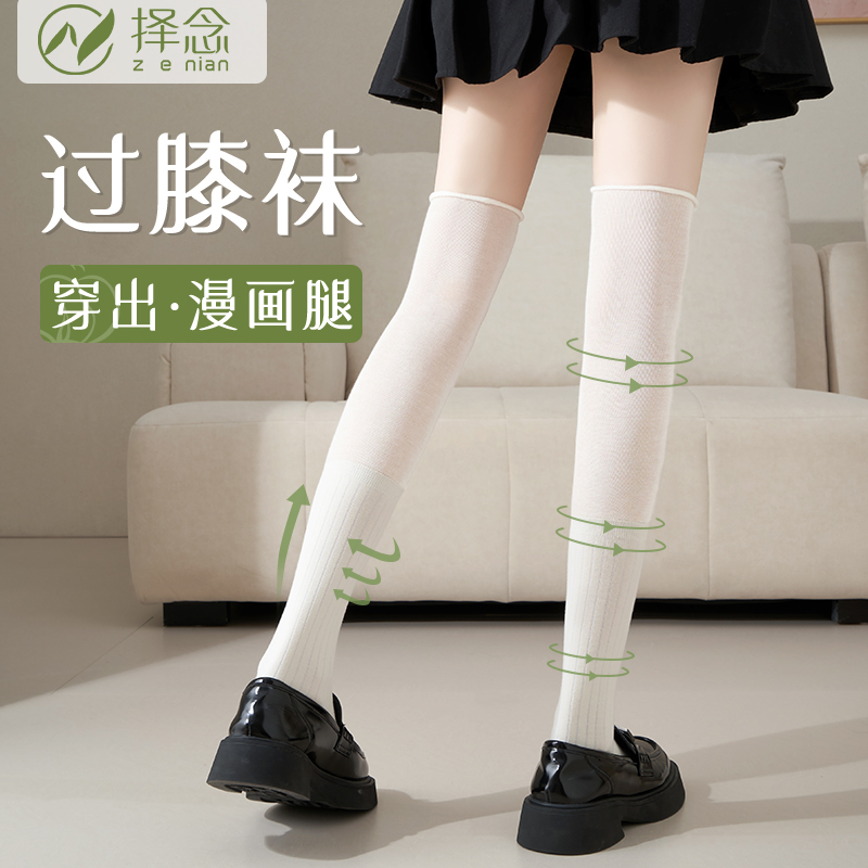 长筒百搭堆堆袜白色过膝袜女款