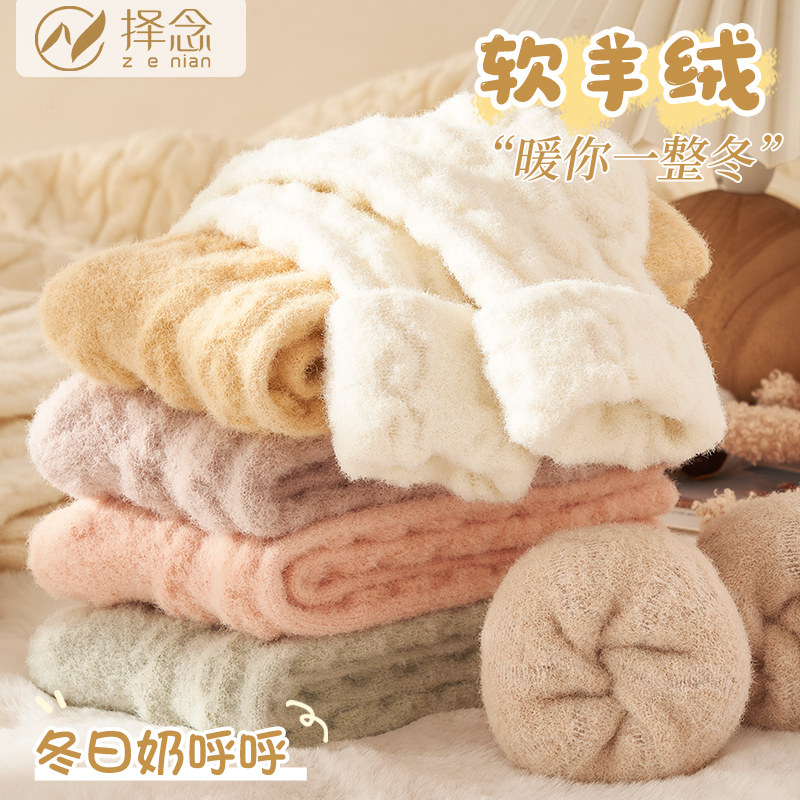 仿羊绒袜子女秋冬款加绒加厚保暖中筒居家睡眠地板月子袜产后冬季,女士内衣/男士内衣/家居服,中筒袜,淘宝优惠券,粉丝福利购,淘宝优惠卷