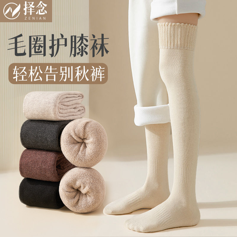 长筒袜过膝袜子女加厚保暖毛圈棉袜秋冬学院风毛巾加绒大腿高筒袜,女士内衣/男士内衣/家居服,中筒袜,淘宝优惠券,粉丝福利购,淘宝优惠卷