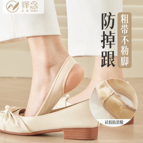 薄款搭配单鞋高跟鞋袜