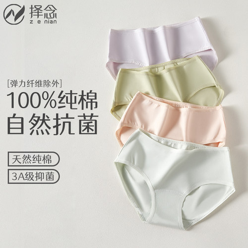 女士高腰性感内裤抗菌全棉裆